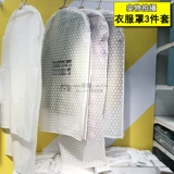 Ikea, прозрачная пылезащитная крышка, костюм, подвесной органайзер, 3 шт