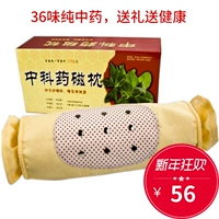 Trung Quốc y học gối từ tính Trung Quốc gối thảo dược kẹo loại cổ tử cung sức khỏe gối từ trị liệu ngủ đơn gối gối ôm cho bé
