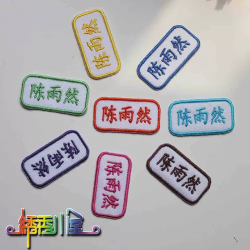 Ранец для детского сада, одеяло, квадратная именная наклейка, с вышивкой