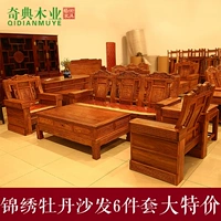 Dongyang gỗ gụ nội thất gỗ rắn sofa năm mảnh gỗ hồng châu Phi chạm khắc gỗ gụ đồ nội thất phòng khách kết hợp sofa - Bộ đồ nội thất sofa gỗ hiện đại