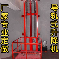 Электрический гидравлический лифт/лифт/подъемная платформа/тип направляющей рельсы