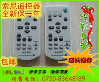 Điều khiển từ xa máy chiếu Sony SONY RM-PJ7 VPL-EX221 241 271 225 245 - Phụ kiện máy chiếu giá treo máy chiếu ms65