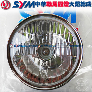 Sym XIA XING SANYANG LOCOMOTIVE China War Horse XS125-D-K-F-M Headlight Headlight Assembly