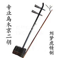 Пекин эрху музыкальный инструмент tianjin liu menghu jing erhu Профессиональный будодзин эрху специальные цены бесплатные аксессуары