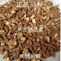 Материалы китайской медицины Сычуань продолжает ломать Sichuan 500 граммов 15 свободного шлифования юаней