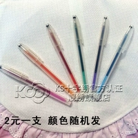 Хороший инструмент для специального перекрестного перекрестка ** ручка на основе воды*1 Юань -цветовое случайное распределение