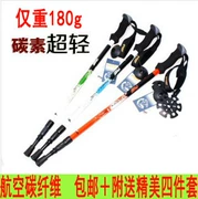 Ngoài trời đích thực cao cấp carbon trekking cực nhẹ ngoài trời xử lý thẳng carbon sợi mía đi bộ 180g - Gậy / gậy