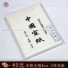 Сюаньчэнская бумага из бамбуковых волокон Рисовая