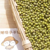 Селфраммарно -культивированная фасоль Mung Selected High -Catuality 500 г зерна Разное зерна