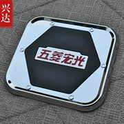 10-13 SAIC Wending Hongguang S miếng dán thùng mạ ABS đặc biệt để thay đổi phụ kiện xe mới - Truy cập ô tô bên ngoài