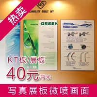 Выставочная комиссия по выставочной площадке KT High -Photo Photo Cold Mounting Board Плакат по производству рекламной доски пенопласта PVC Board
