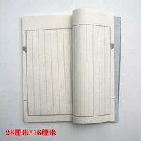 Retro Small Case Copywriting Chan Jian Book Page страница Страница Семейная копия Книга Установлена ​​Light Line восемь выборов.