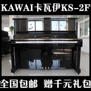 Đàn piano nhập khẩu chính hãng Nhật Bản KAWAI Kawaii kawai KS-2F ks2f Kawaii cao cấp - dương cầm