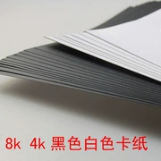Các tông cứng 8K đen trắng dày 200g 4 mở hai mặt DIY trẻ em gấp giấy origami thủ công - Giấy văn phòng