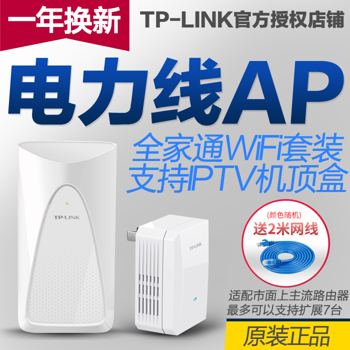 TP-LINK    IPTV Ʈ   AP 1-300M ȣ Ȯ H610R Ʈ