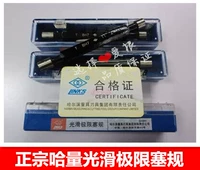 Аутентичный Harbin Light Facial Plug 3 4 5 6 7 8 9 10 11 12-50H9 с двойной головкой Betal Limited Limited Legan