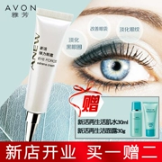 Avon Avon New Active Eye Cream 20g Chăm sóc mắt dưỡng ẩm cho nam và nữ