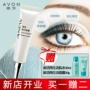 Avon Avon New Active Eye Cream 20g Chăm sóc mắt dưỡng ẩm cho nam và nữ mặt nạ trị thâm quầng mắt