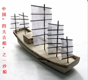 Trung quốc cổ ship Tong bằng gỗ cát mô hình thuyền lắp ráp tĩnh DIY câu đố bộ dụng cụ khoa học trẻ em cung điện thiết bị đào tạo