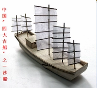Trung quốc cổ ship Tong bằng gỗ cát mô hình thuyền lắp ráp tĩnh DIY câu đố bộ dụng cụ khoa học trẻ em cung điện thiết bị đào tạo mô hình tàu chiến