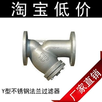 GL41W-16P 304 Фильтр из нержавеющей стали из нержавеющей стали Y-типа фильтр из нержавеющей стали DN80 150200