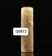 Q0873Ili đá 15 * 15 * 55 MÉT (正 章) vật liệu đá vật liệu đá vàng khắc
