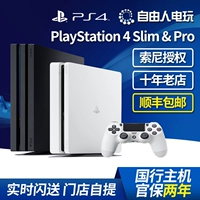 SF vận chuyển PS4 máy chủ mới PS4 home game console Ngân Hàng Quốc Gia Hồng Kông phiên bản slim500G 1 TB PRO tay cầm chơi game