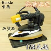 bàn là hơi sokany Baode chai hấp sắt sắt nhà rèm cửa giặt khô công nghiệp đôi hơi nước sắt - Điện sắt bàn ủi mini