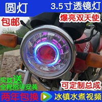 Xe máy Tianjian EN125 vòng ánh sáng thay đổi Q5 đôi ống kính ánh sáng đôi mắt thiên thần mắt ma quỷ xenon đèn pha lắp ráp biển 5 đèn pha laser cho xe máy