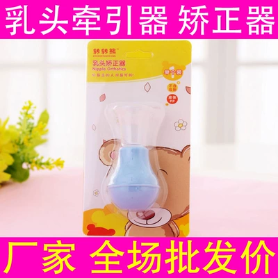乳头矫正器内陷凹陷扁平吸引器 乳头牵引器 乳房吸奶器纠正器批发-淘宝网