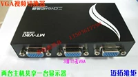 Magoto Morning 2 Road Switch KVM HD VGA Switch MT-15-2CF One Socate Two Switch Two Cut