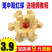 Kong Ming khóa lồng để có bóng đỏ Lu Ban khóa trẻ em của tuổi giải trí trí tuệ điện đồ chơi cổ điển hệ thống bằng gỗ