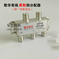 Gehua Cable Digital TV 4 Brater