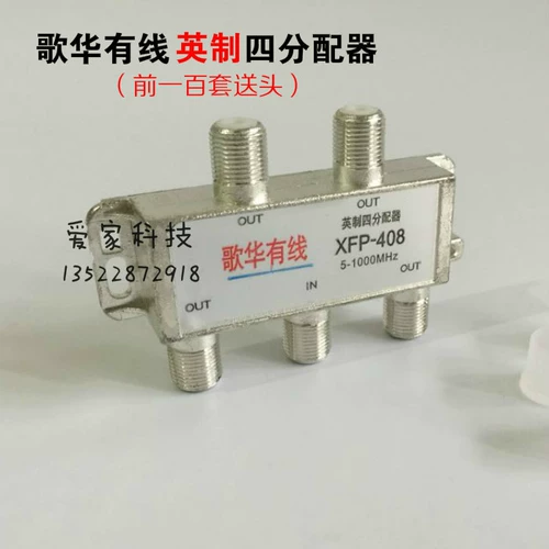 Gehua Cable Digital TV 4 Brater