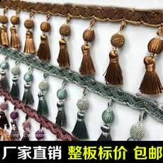 Кружевная кайма 窗帘花边配件辅料装饰灯饰桌边穗流苏吊坠欧式网双色吊球珠子花边