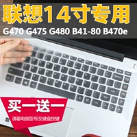 Máy tính xách tay Lenovo G470 14 inch Máy tính Y430p S41-75 bàn phím bảo vệ bao phim V480c bảo hiểm đầy đủ Z485 - Phụ kiện máy tính xách tay miếng dán laptop hp