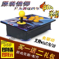 Arcade joystick máy tính rocker USB game joystick 97 chiến đấu ba vương quốc trò chơi điện thoại di động phím điều khiển xử lý gửi nút tay cầm ps3