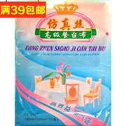 Mô phỏng lụa khăn trải bàn 180 * 180 khăn trải bàn dùng một lần khăn trải bàn bộ đồ ăn 10 cái