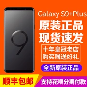 Samsung Samsung GALAXY S9 + cộng với Hồng Kông phiên bản của Samsung bao gồm điện thoại di động chính hãng gốc thương hiệu âm nhạc mới s9 thế giới - Điện thoại di động