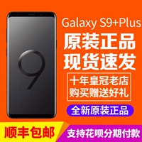 Samsung Samsung GALAXY S9 + cộng với Hồng Kông phiên bản của Samsung bao gồm điện thoại di động chính hãng gốc thương hiệu âm nhạc mới s9 thế giới - Điện thoại di động giá điện thoại samsung a12