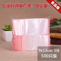 (Оптовые продажи), двусторонная маленькая упаковка, 9×13см