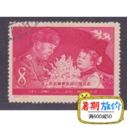 New China Laoji Special Stamps 57 Tình nguyện viên trở về Trung Quốc 3-3 Bộ sưu tập sản phẩm cổ điển