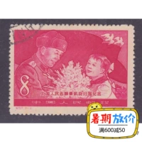 New China Laoji Special Stamps 57 Tình nguyện viên trở về Trung Quốc 3-3 Bộ sưu tập sản phẩm cổ điển tem thư cổ