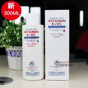 Bắc Kinh Union và vitamin E + VC giữ ẩm lotion kem dưỡng ẩm tám vần điệu cỏ cơ thể sữa đích thực