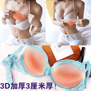 Dày ngực pad lót đồ lót yoga quần áo áo tắm miếng bọt biển mặc bikini áo ngực tinh dầu silicone pad chống thấm nước pad