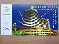 2001 Enterprise Gold Card 15 Lu (29) [Описание: рисунок с символом] здание