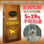 Imai thức ăn cho chó 2.5 kg husky dành cho người lớn thức ăn cho chó puppies thực phẩm 5 kg thức ăn cho chó chính thức ăn cho chó thức ăn vật nuôi hạt royal canin