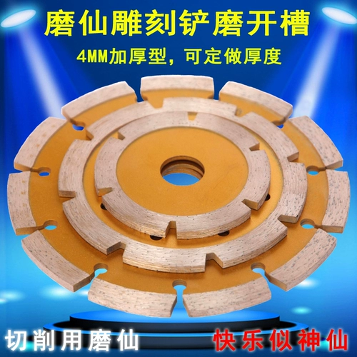 [加厚开槽雕刻4mm金刚石锯片]