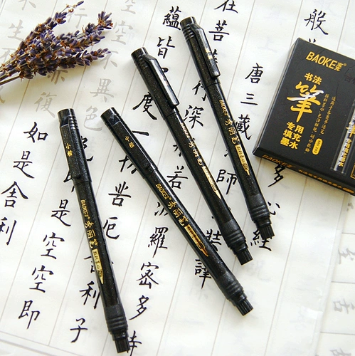 Специальное предложение Bo ke xiuli pen remable kai kai da kai callicraphy мягкая ручка подпись подпись каллиграфия ручки могут добавить чернила