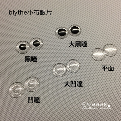 taobao agent Blythe small cloth eye film Pullip dal eye film handmade DIY eye pupil tablet